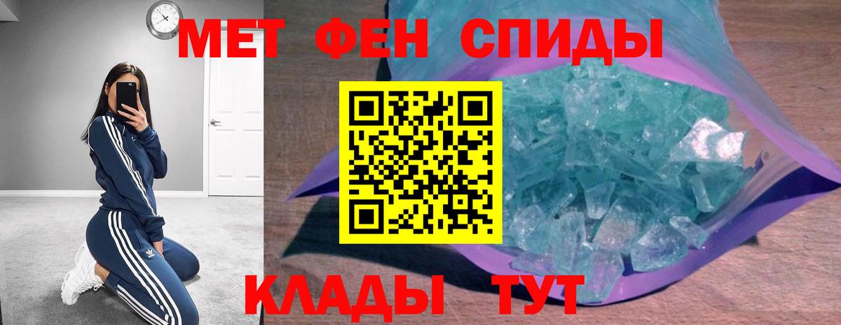 АМФЕТАМИН 97% Куйбышев