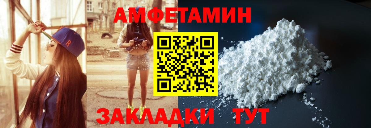 Куйбышев  Амфетамин Розовый  Amphetamine  Вход с VPN 