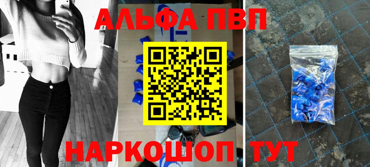 APVP Соль Куйбышев