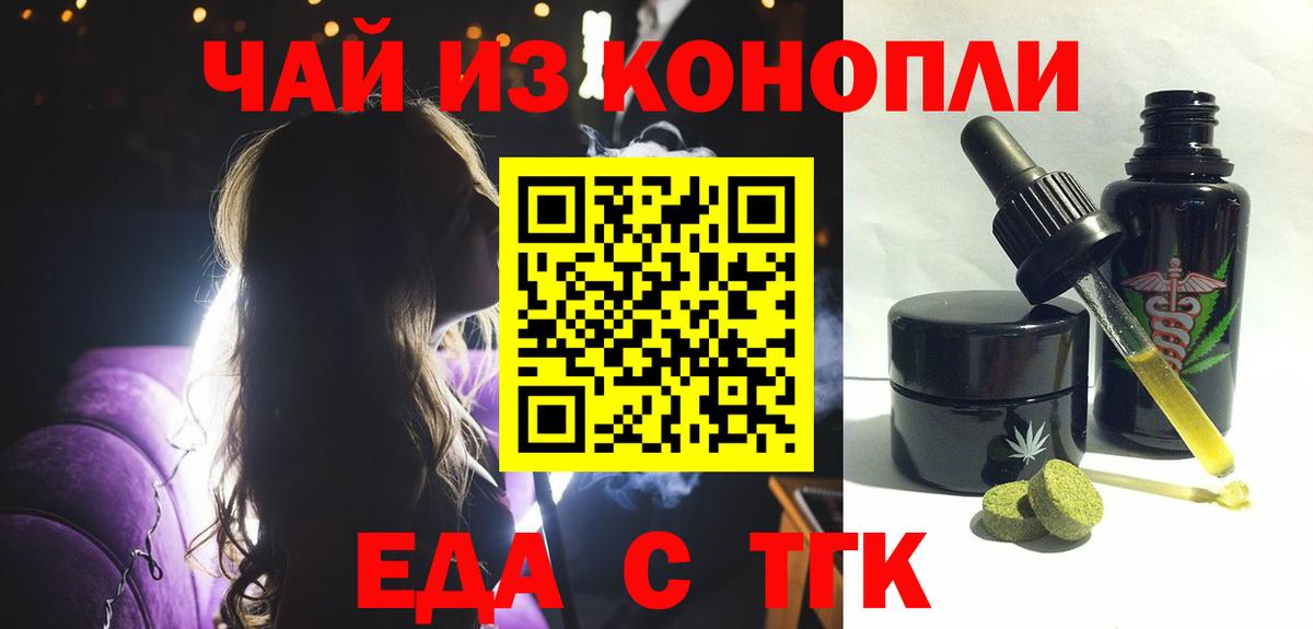 Куйбышев  Печенье с ТГК марихуана  Вход с VPN 
