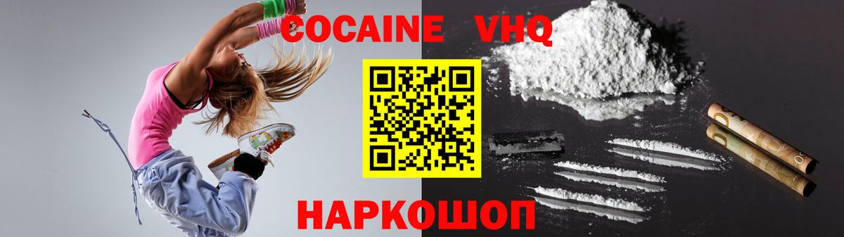 КОКАИН 97%  Вход с VPN  Куйбышев  COCAIN  Кокаин 99% 