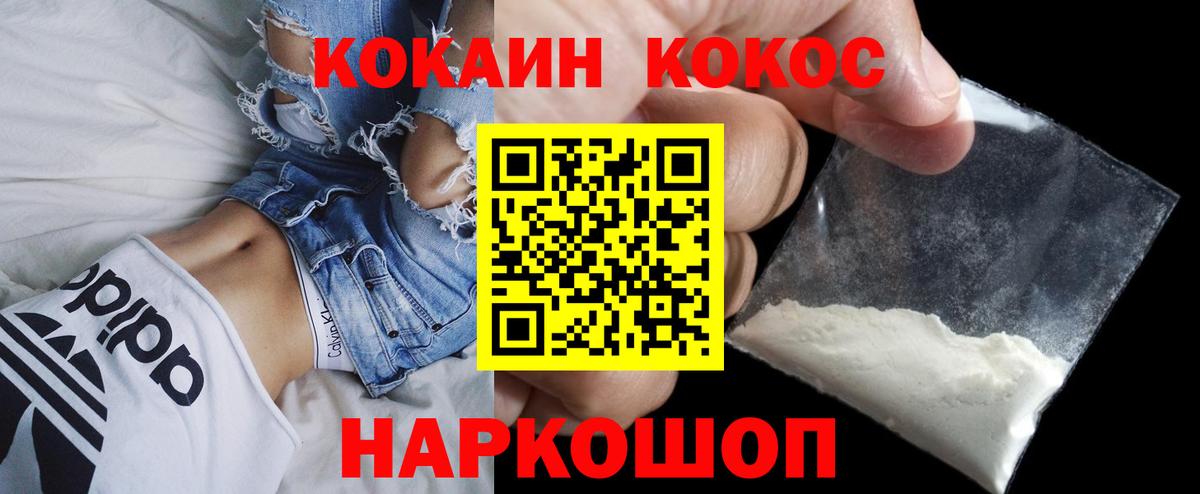КОКАИН 97% Куйбышев