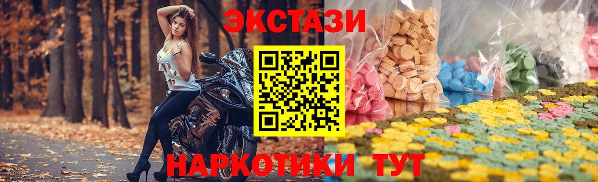 Экстази VHQ  ЭКСТАЗИ 250 мг  ЭКСТАЗИ  купить   Куйбышев  Вход с VPN 