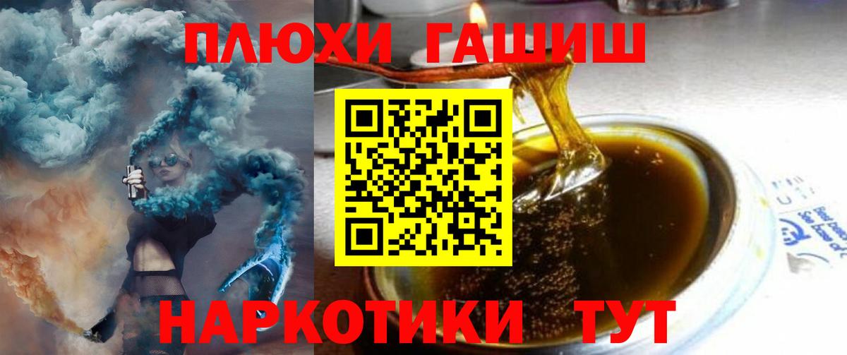 дарнет шоп  Вход с VPN  Куйбышев  ГАШИШ  ГАШИШ гашик  ГАШИШ убойный 