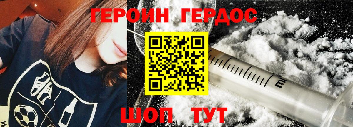 Героин Афган Куйбышев