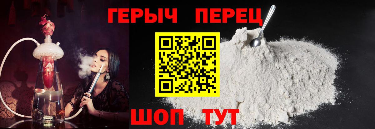Куйбышев  Героин герыч  Вход с VPN 