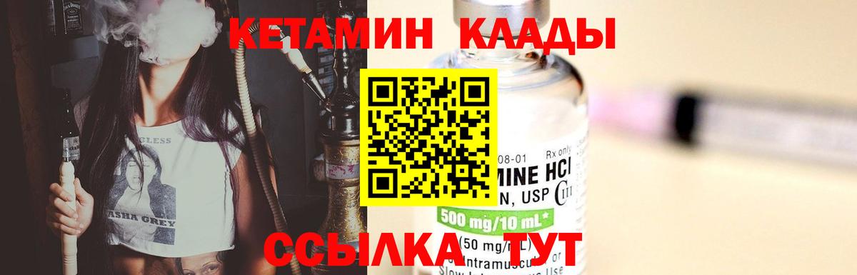 Кетамин ketamine Куйбышев