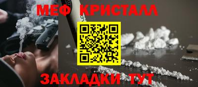 меф Кинель