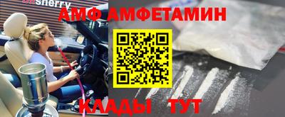 меф Кинель