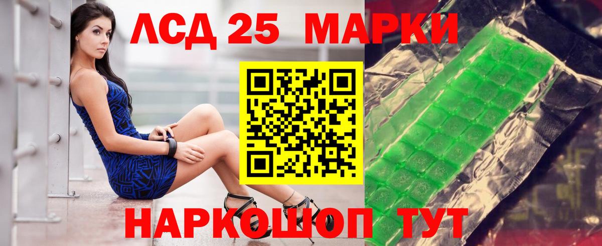 LSD-25 экстази ecstasy  Вход с VPN  Лсд 25 экстази кислота  Куйбышев 