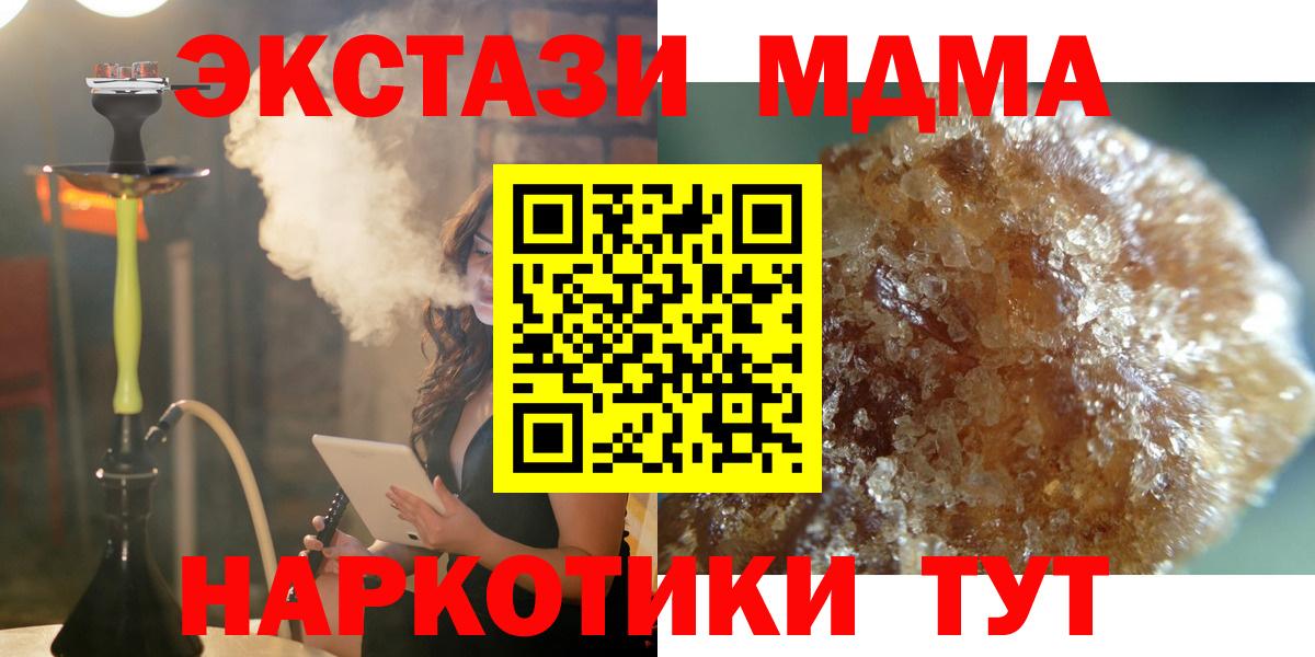 МДМА Molly  Вход с VPN  Куйбышев 