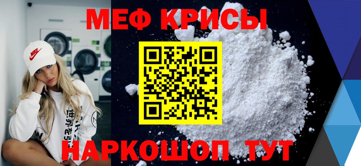 Мефедрон  МЕФ мяу мяу  Вход с VPN  МЕФ 4 MMC  Куйбышев 
