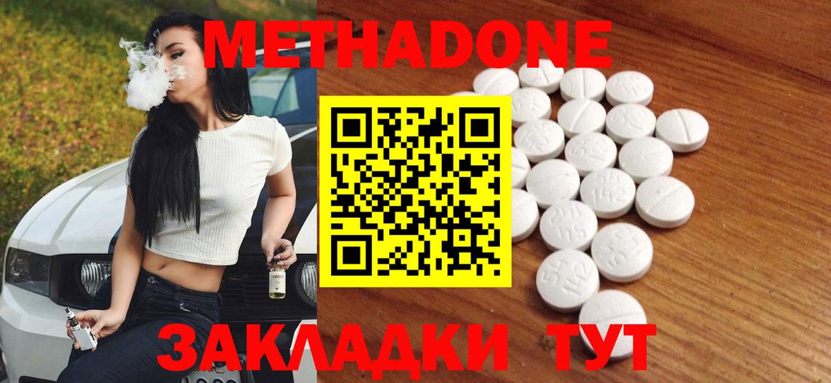 Метадон мёд  Вход с VPN  Куйбышев 