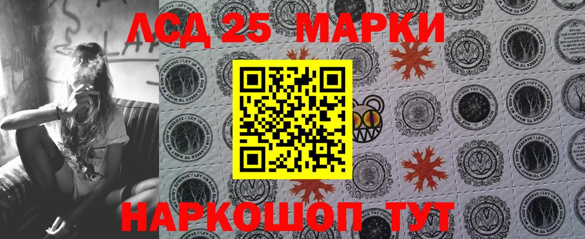Куйбышев  Марки 25I-NBOMe 1500мкг  Марки 25I-NBOMe 1500мкг  Вход с VPN 